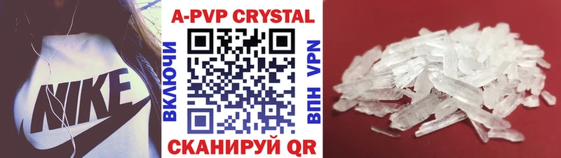 Альфа ПВП Crystall Калач-на-Дону