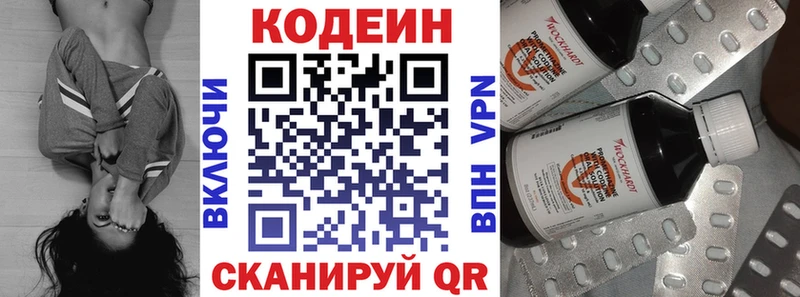 Купить закладки  Калач-на-Дону  Кодеин напиток Lean (лин) 