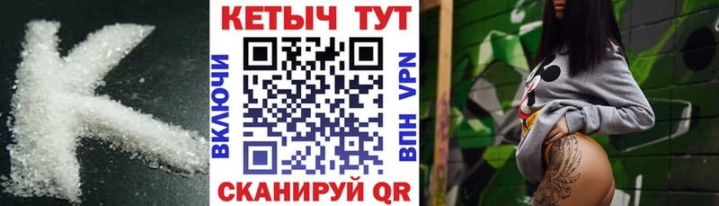 КЕТАМИН VHQ Калач-на-Дону