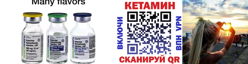 Кетамин ketamine  Купить закладки  Калач-на-Дону 