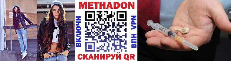 МЕТАДОН белоснежный  Купить закладки  Калач-на-Дону 