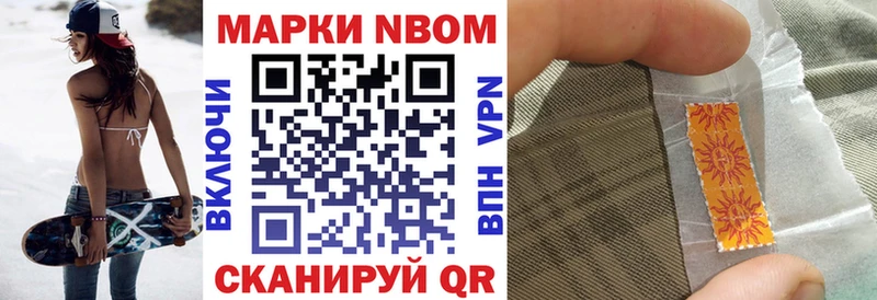 Марки N-bome 1,5мг  Купить закладки  Калач-на-Дону 